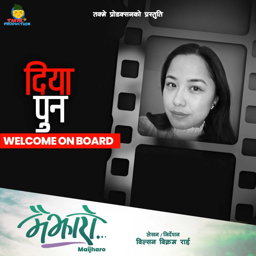 दिया पुन ‘मैझारो’मा अनुबन्धित